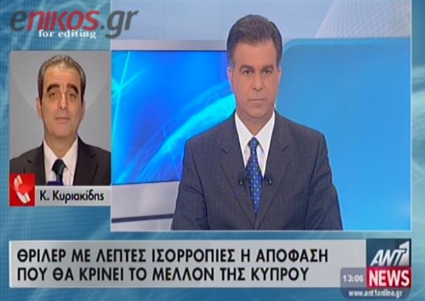 ΒΙΝΤΕΟ-Ομόλογα φυσικού αερίου στην Κύπρο