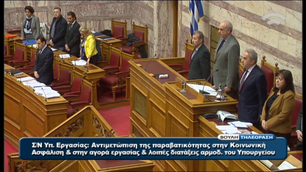 ΒΙΝΤΕΟ-Ενός λεπτού σιγή στη μνήμη του Νάκου