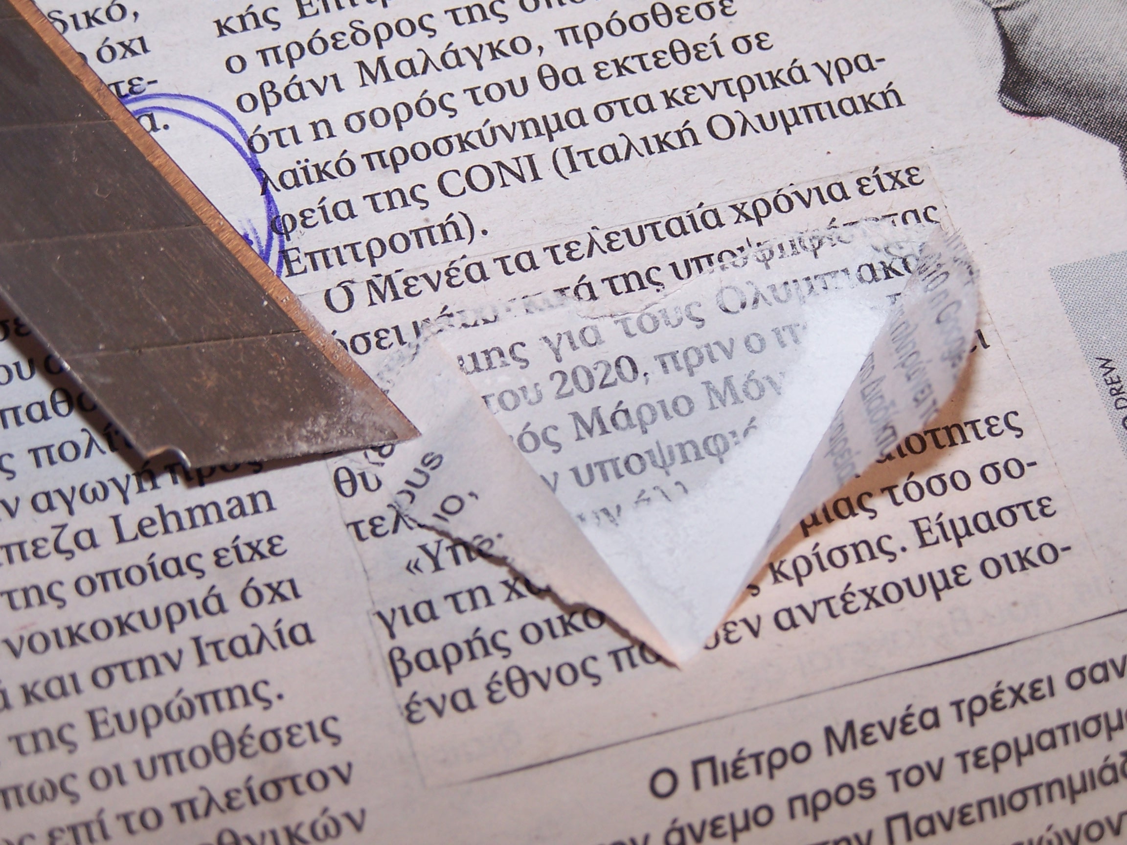 Έκρυψε κοκαΐνη σε σελίδες εφημερίδας