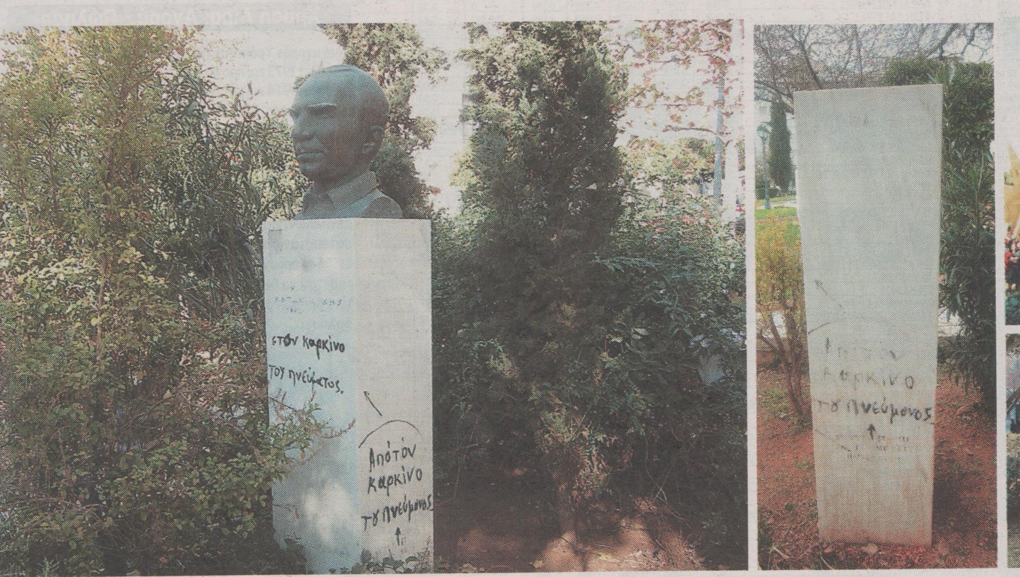 Έκλεψαν τον Καζαντζάκη για το χαλκό