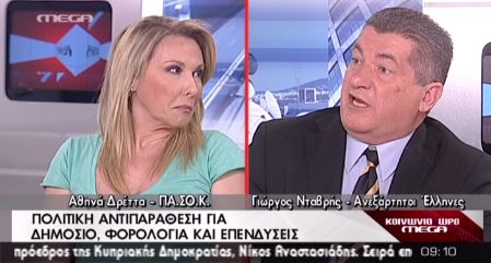 BΙΝΤΕΟ-“Αρπάχτηκαν” Δρέττα-Νταβρής