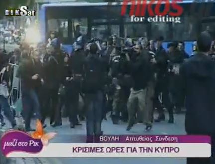 ΒΙΝΤΕΟ- Ένταση έξω από την κυπριακή Βουλή