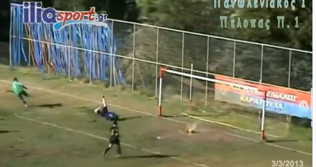 BINTEO-Η λακκούβα έσωσε τον τερματοφύλακα