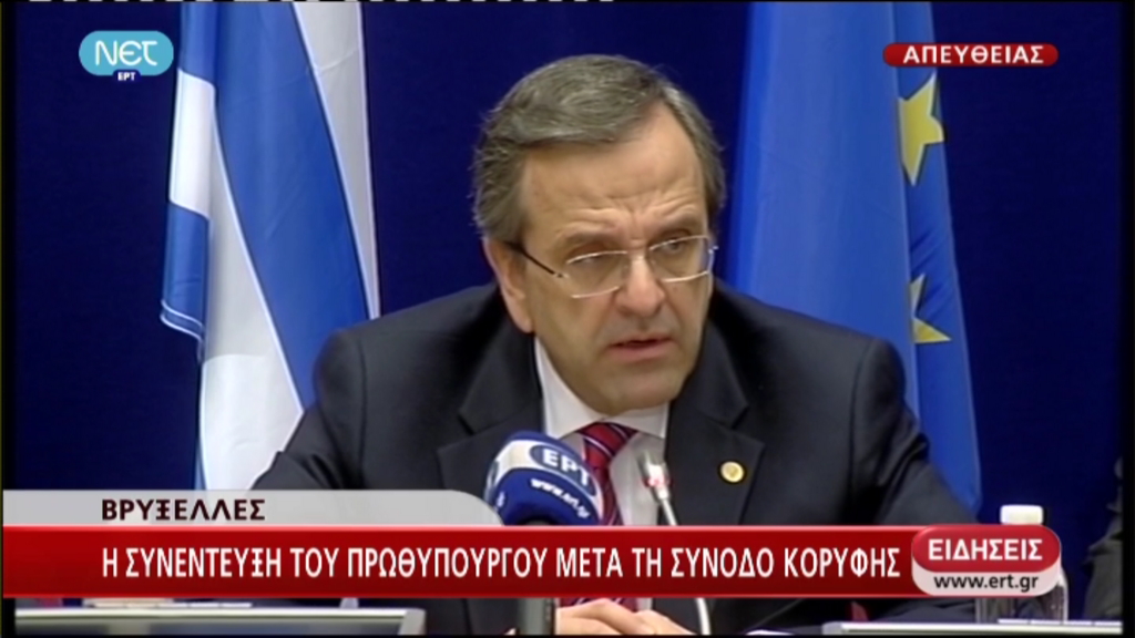 Βίντεο-Η συνέντευξη Τύπου του Πρωθυπουργού