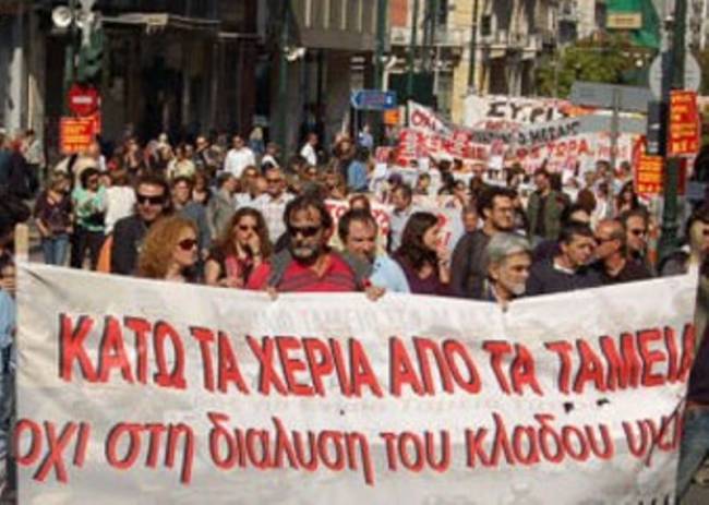 24ωρη απεργία για τους επίορκους