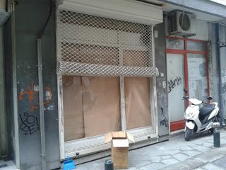 Ξάνθη:Διέρρηξαν κοσμηματοπωλείο