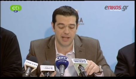 ΒΙΝΤΕΟ-Η συνέντευξη Τύπου του Τσίπρα για την Κύπρο