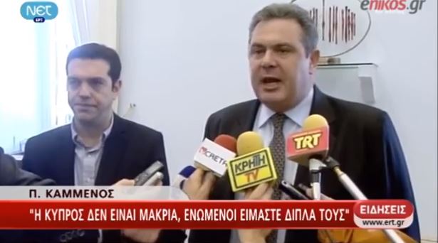 ΒΙΝΤΕΟ-Οι δηλώσεις Τσίπρα και Καμμένου