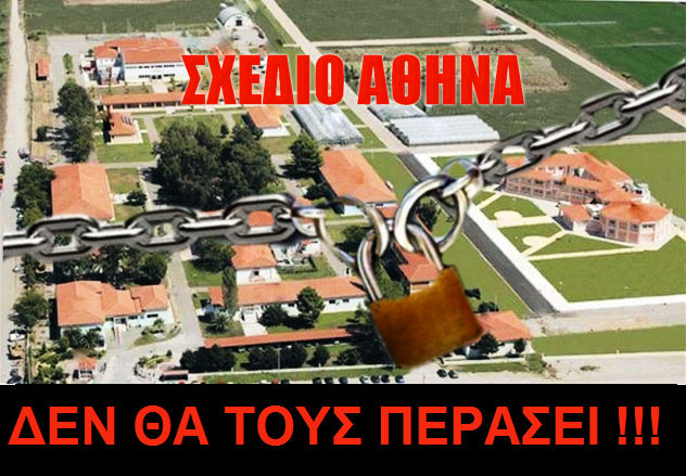 Στο δρόμο οι φοιτητές για το σχέδιο “Αθηνά”