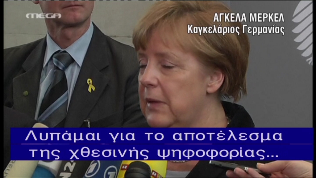 ΒΙΝΤΕΟ – Μέρκελ: Αναμένω νέα πρόταση