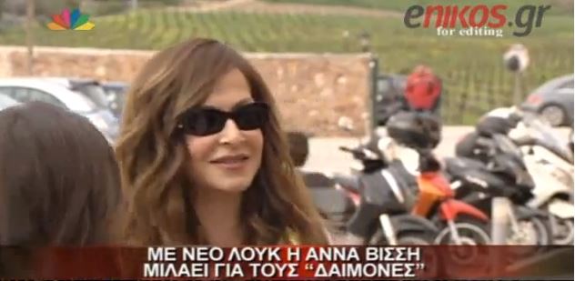 Βίσση: “Βρήκα λίγο την Άννα που έχασα”