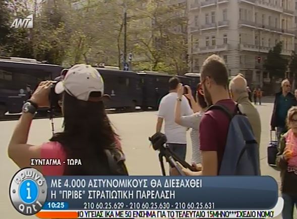 ΦΩΤΟ- Στο κάτω μέρος του Συντάγματος οι δημοσιογράφοι