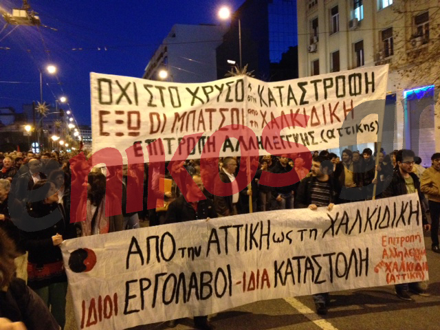 ΦΩΤΟ-Ξεκίνησε η πορεία για τις Σκουριές