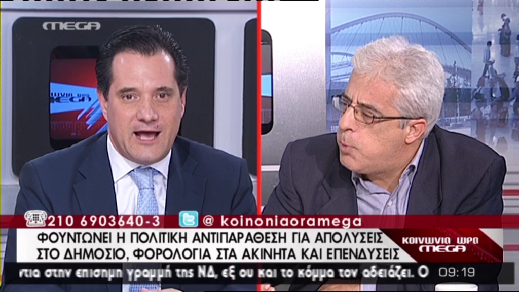 BINTEO-Xαμός με Άδωνι-Σοφιανό