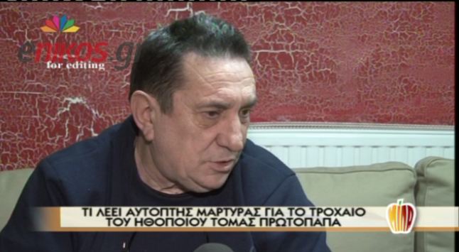 ΒΙΝΤΕΟ-“Το βαν έπεσε στο ιχ του Πρωτόπαπα”