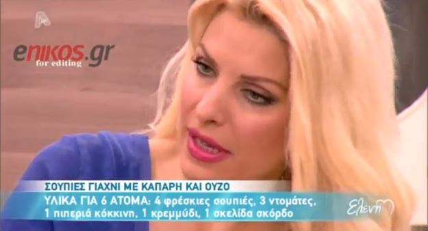 Μενεγάκη:”Δεν θα ξαναβγάλω φωτογραφία”