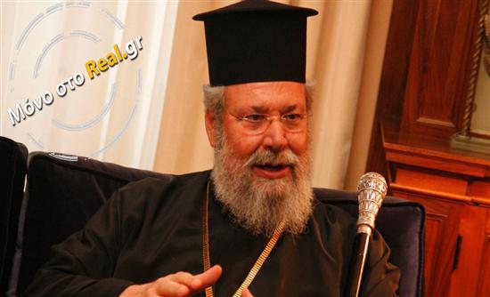 Αρχιεπίσκοπος Κύπρου: «Δέχομαι απειλές από την τρόικα»