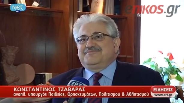 ΒΙΝΤΕΟ-Τζαβάρας:Ανοιχτά όλα τα Μουσεία