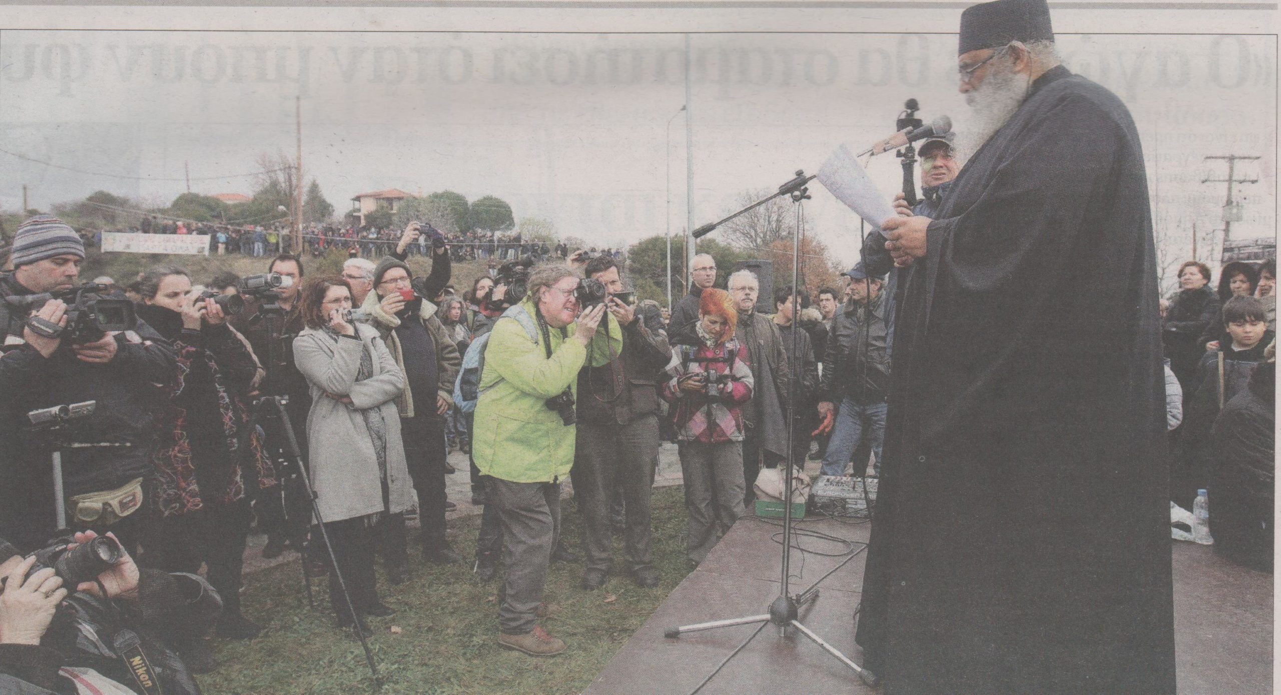 «Θερμοπύλες οι Σκουριές»