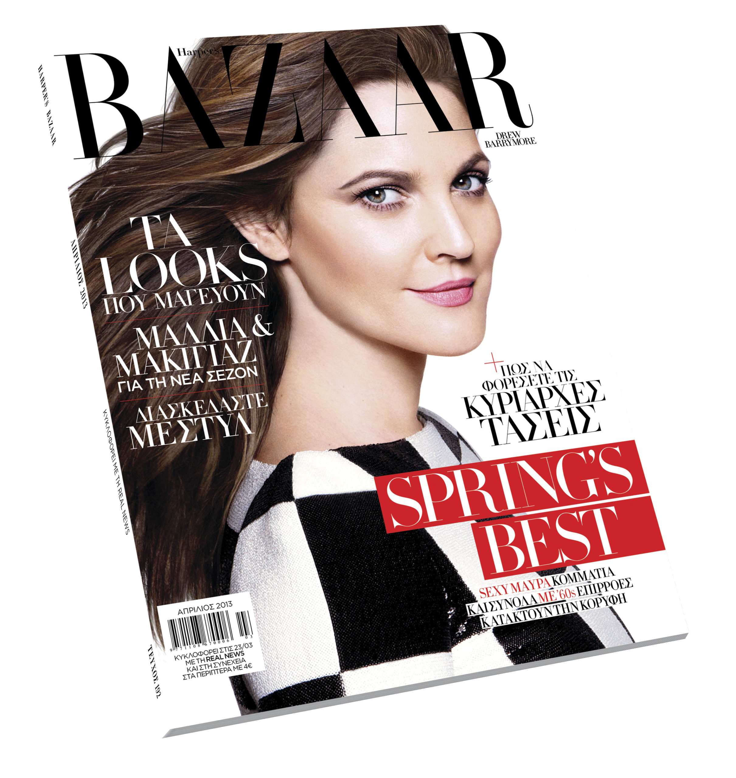 To Harper’s Bazaar με τη Real News