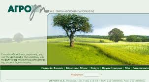 Στον ανακριτή για τις προσλήψεις στην “ΑΓΡΟΓΗ”