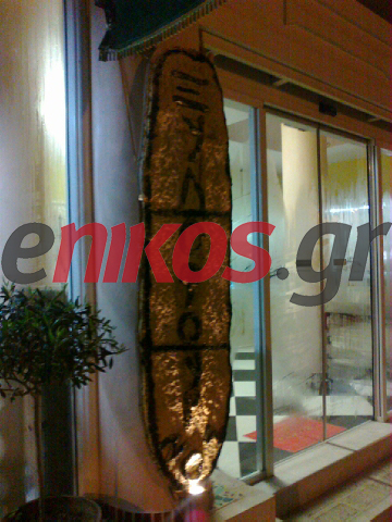 Έτοιμη η μεγάλη λαγάνα της Πρέβεζας