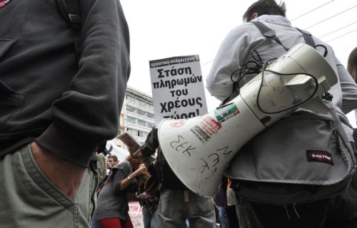 Ολοκληρώθηκε η συγκέντρωση της ΑΔΕΔΥ