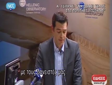 ΒΙΝΤΕΟ-Ο Τσίπρας στο LSE