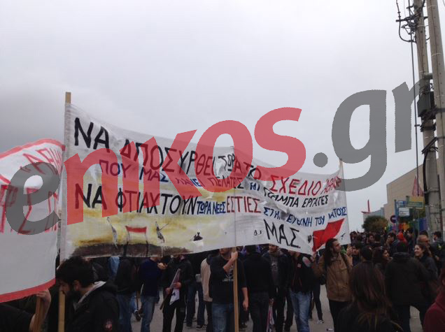 ΦΩΤΟ- Φοιτητές έξω από το Υπουργείο Παιδείας