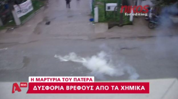 ΒΙΝΤΕΟ-Ιερισσός:Μας “έπνιξαν” στα δακρυγόνα