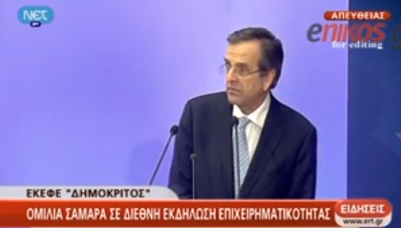 ΒΙΝΤΕΟ- Σαμαράς:Ενιαίος φόρος 15% για την επιχειρηματικότητα