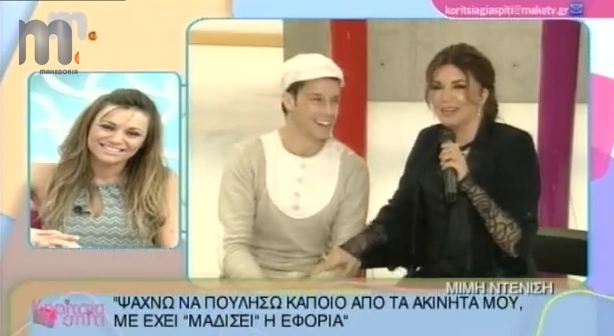 Ντενίση: M’έχει “μαδήσει” η εφορία