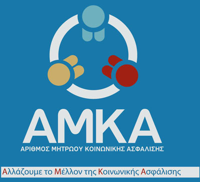 Κόβεται η σύνταξη Απριλίου σε όσους δεν έχουν ΑΦΜ και ΑΜΚΑ