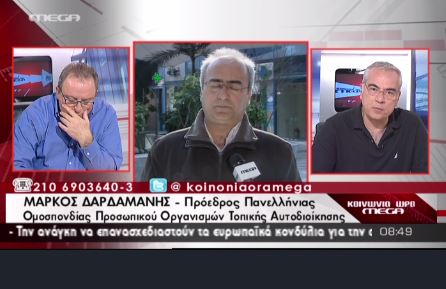 ΒΙΝΤΕΟ-Γι’ αυτό δεν απολύονται οι επίορκοι