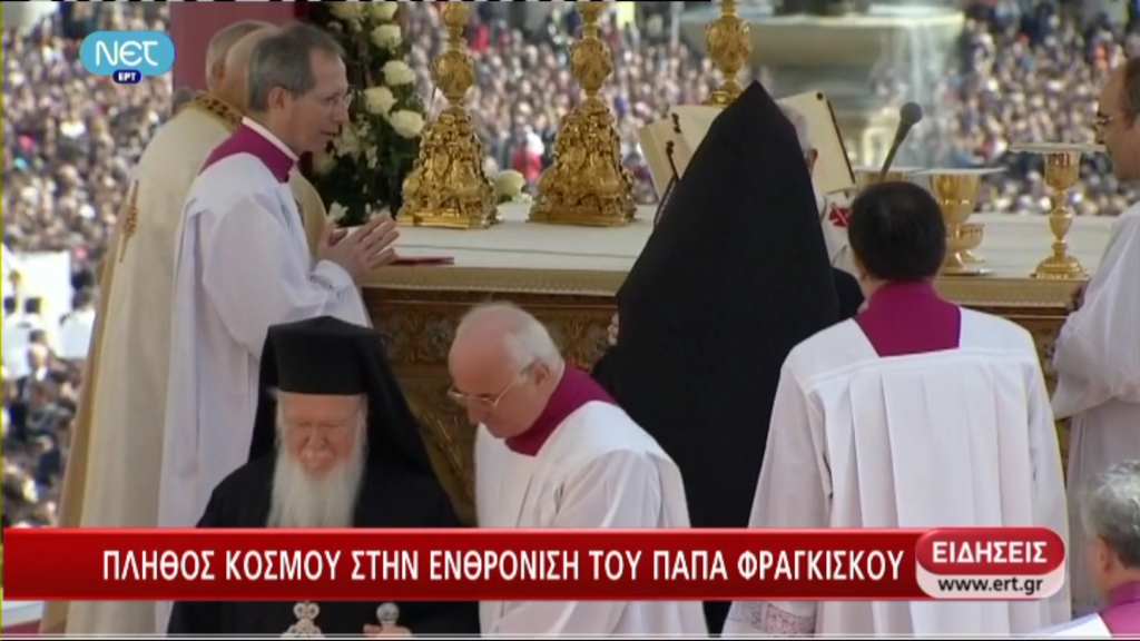 Ο Βαρθολομαίος κάλεσε στο Φανάρι τον Φραγκίσκο