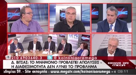 ΒΙΝΤΕΟ-Βορίδης: Να μην είναι ταμπού οι απολύσεις