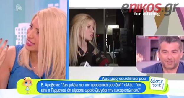 ΒΙΝΤΕΟ – Η Ηλιάκη “κάρφωσε” τη Γερμανού