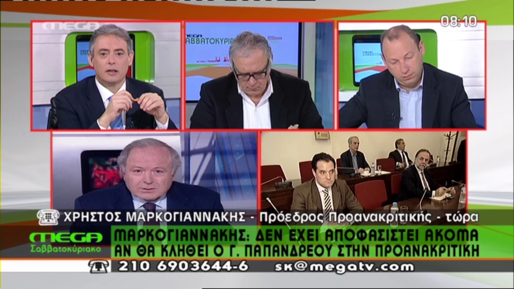 ΒΙΝΤΕΟ-Μαρκογιαννάκης: Στην προανακριτική ο Παπανδρέου