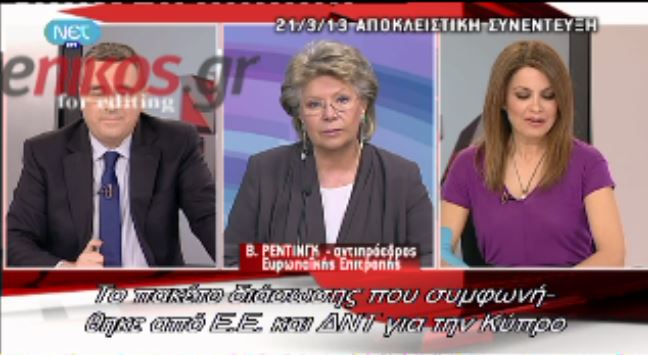 ΒΙΝΤΕΟ-Η Β. Ρέντινγκ για Ελλάδα και Κύπρο