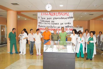 Επίσχεση εργασίας στο νοσοκομείο Ζακύνθου