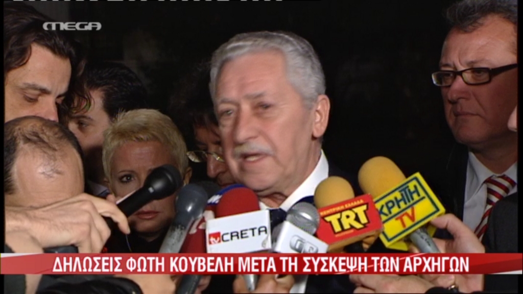 ΒΙΝΤΕΟ-Οι δηλώσεις Κουβέλη