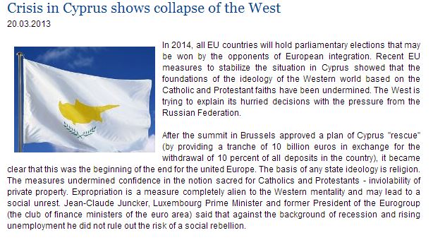 Πράβντα: Η κρίση στην Κύπρο δείχνει κατάρρευση της Δύσης
