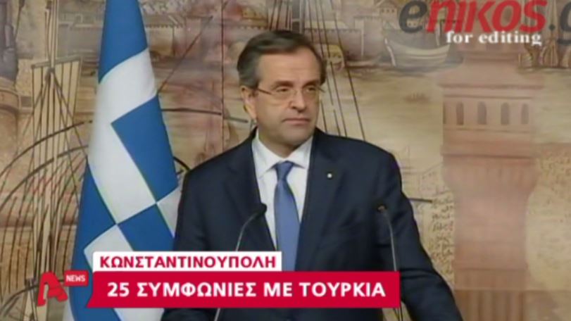 ΒΙΝΤΕΟ-Η συνάντηση Σαμαρά-Ερντογάν