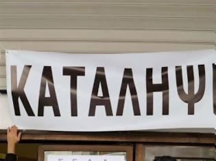 Κατάληψη στο υπουργείο Μακεδονίας-Θράκης