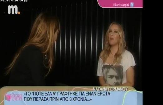 ΒΙΝΤΕΟ-Γερμανού: To “Ποτέ Ξανά” γράφτηκε για έναν έρωτα