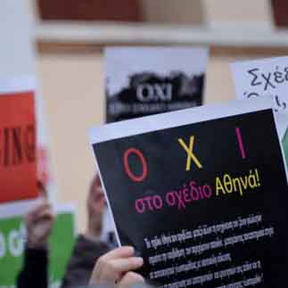 Το υπ. Παιδείας για το σχέδιο “Αθηνά”