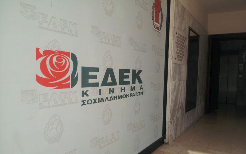 ΕΔΕΚ: Επικίνδυνο το μνημόνιο για την Κύπρο