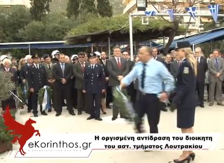 ΒΙΝΤΕΟ- Πέταξε το στεφάνι ο διοικητής του ΑΤ Λουτρακίου