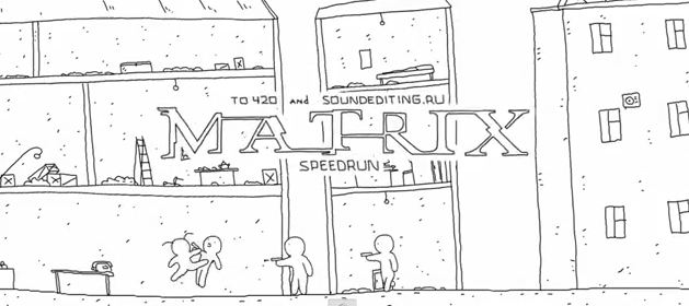 Το Matrix σε μόλις 60 δευτερόλεπτα