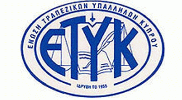 Καταδικάζουν την απόφαση για Λαϊκή